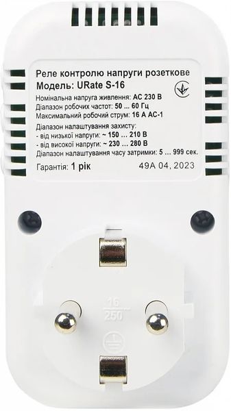 Реле контролю напруги розеткове URate S-16 AC 230V 16A. АСКО A0010230004 фото